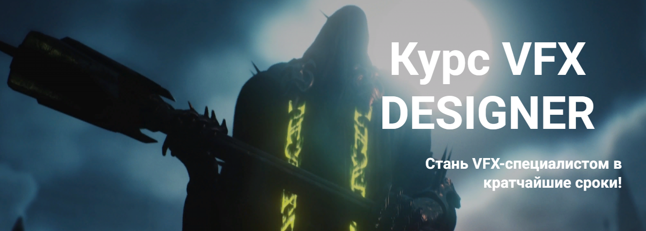 [Алексей Стариков] VFX Designer (2022)_0.png